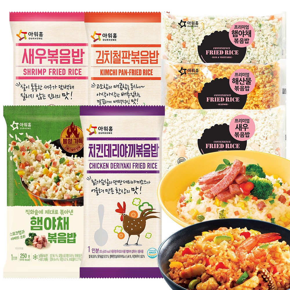 아워홈 볶음밥 250g+아이스포장 / 새우 김치철판 햄 야채 치킨데리야끼 해산물